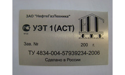 Изготовление шильд ГОСТ